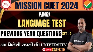 CUET 2024  Hindi Exam Prep Previous Year Questions  Set 2  Mahendras [upl. by Littlejohn]