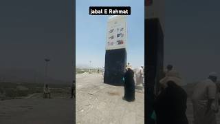 Jabal alRahmahpart 2 trending adam shorts shortvideo [upl. by Jourdan]