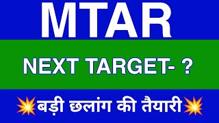 MTAR Share Latest News  MTAR Share News Today  MTAR Share Price Today  MTAR Share Target [upl. by Eirrac]