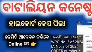 high court case update for osap irb case know the details about case petitioner list order no full [upl. by Mcwherter118]