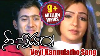 వేయి కన్నులతో వీచి చూస్తున్న పాట  veyi kannulatho vechi chustunna song  nee sneham movie songs [upl. by Chlori]