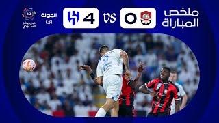 ملخص مباراة الهلال والريان القطري 43  دوري أبطال آسيا ج6 [upl. by Pincince]