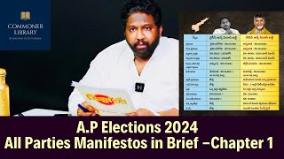 AdvKKalyaan Dileep Sunkara Brief Analysis on AP all parties manifestos Chapter 1Commoner Library [upl. by Azeret992]