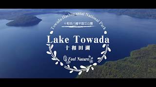 Lake Towada  JAPAN [upl. by Dace971]