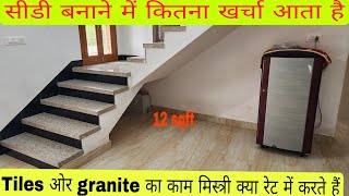 Building stairs and flooring design with installation price [upl. by Walt]