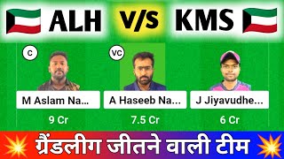 ALH vs KMS Dream11 Prediction Al Hajery vs Kuwait Emerging Stars T20 ALH vs KMS Dream11 Team [upl. by Terr]