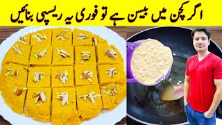 Yummy And Tasty Recipe by ijaz Ansari  بیسن سے بنائیں مزیدار ٹکڑیاں  Easy Snacks Recipe [upl. by Cost]