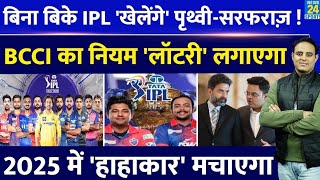 WTC Ranking  जानें IND का कौन सा नंबर है  icc sa ipl [upl. by Rinna822]