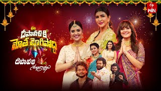 Ee Deepavaliki Motha Mogipoddi  ETV Diwali Spl Event  31st October 2024  Full Episode  Sreemukhi [upl. by Ttegirb]