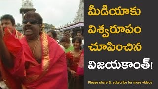 Tamil Actor Vijayakanth in Tirumala with family [upl. by Duthie]