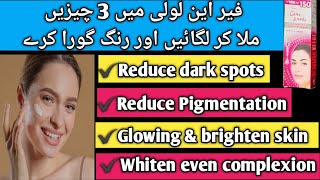 skin whitening with fair amp lovelydiy whitening creamadd 3 things with fair amp lovely amp get fairness [upl. by Stephana]