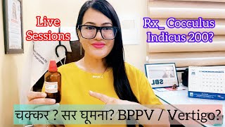 Dr RUKMANI ‘s live 583 अचानक चक्कर  सिर घूमना Rx Cocculus Indicus 200 in Vertigo Dizziness [upl. by Mauceri456]