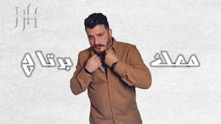 Hasan El Haj  Ma3ak Berta7 Official Lyrics Video حسن الحاج  معك برتاح [upl. by Aicerg]