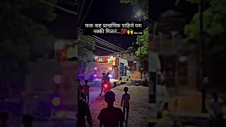 policebharti mpsc psi mpsckatta mpscpsi viralvideo shorts ytshorts mpsctopper dreampsi [upl. by Dilly]