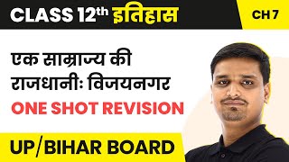 An Imperial Capital Vijayanagara One Shot Revision  Class 12 History Ch 7 in Hindi UPBihar Board [upl. by Meli]