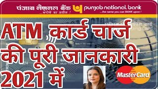 PNB debit card charges PNB ATM annual charges  pnb atm charges per year [upl. by Ricard128]