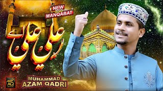 ALI ALI AE  AZAM QADRI  13 RAJAB MANQABAT  2023  OFFICIAL VIDEO [upl. by Niltac]