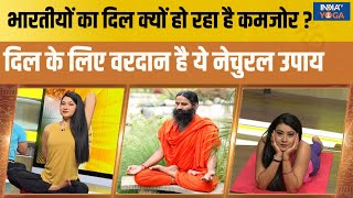 YOGA LIVE  दिल की सेहत पर क्यों आई संकट  Swami Ramdev कराएंगे योगिक तैयारी  Air Pollution [upl. by Yrak740]