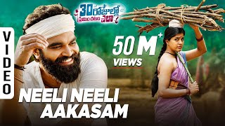 Neeli Neeli Aakasam Video Song  30 Rojullo Preminchadam Ela  Pradeep Machiraju  Sid S [upl. by Denzil]