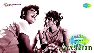 Anveshanam 1972 All Songs  Prem Nazir Sharada  Best Malayalam Film Songs Panchami Chandrika [upl. by Oicafinob]