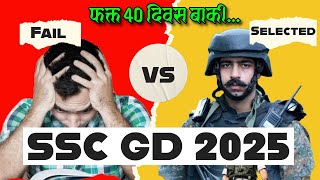 आता तरी जागे व्हा  फक्त 40 दिवस बाकी  SSC GD 2025 Last 40 Days Left [upl. by Nidnerb992]