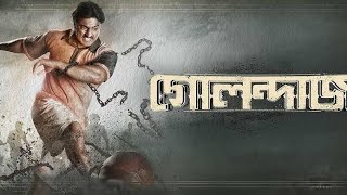 Golondaaj 2021  Dev Ishaa Saha  Full Bengali movie facts and reviews [upl. by Debor]