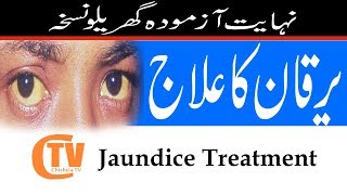 Yarkan  Jaundice Ka ilaj  azmoda nuskha  home treatment [upl. by Sondra844]