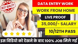 100 Genuine Data Entry Jobs  Work From Home Jobs 2024  Remote Jobs at Home  Writing Jobs at Home [upl. by Godewyn]