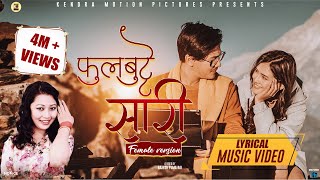 Phul Butte Sari  Lyrical  Milan Newar  Female Version ftPaul Shah amp Malika Mahat  Rajan Raj [upl. by Ahsenad]