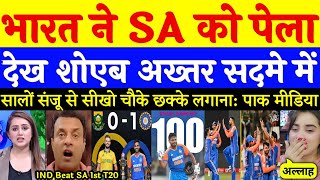 Suryakumar Yadav Leads INDIA to Thrilling Win Over SA in 1st T20  IND Vs SA 1st T20 Highlights [upl. by Issim917]