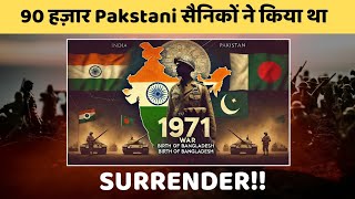 कहानी 1971 की जब 90 हजार पाकिस्तानी सैनिक ने किया था सरेंडर  India Pakistan War 1971  Narayan Jee [upl. by Htaeh398]