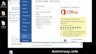 KMSAuto универсальный активатор Windows 8 и Office 2013 [upl. by Doner122]