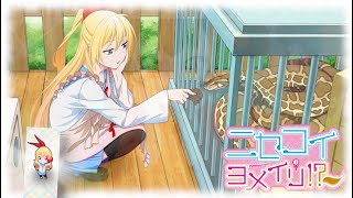 Nisekoi Yomeiri  Chitoge Kirisaki Story Event 4 All Choices [upl. by Atinek]