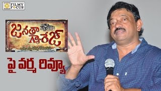 Janatha Garage Review by Ram Gopal Varma  Filmyfocuscom [upl. by Ojeibbob]