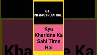 gtl infra news  shorts tradewithgaurav [upl. by Akcire]