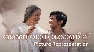 Angu vana konilu Malayalam with lyrics  ARM  vaikkom vijayalakshmi  picture representation [upl. by Enileqcaj]