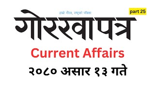 Gorkhapatra Wednesday 2080 Asar 13  Current Affairs  Gorkhapatra Gyan Sagar  part 25 [upl. by Annay]