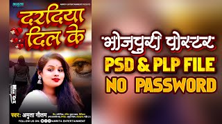 MahiGfx  Bhojpuri Sad Song Psd File  No Password Free Download [upl. by Lyudmila]