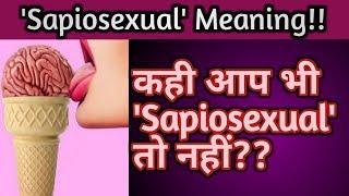 Sapiosexual Meaning  Sapiosexual Meaning in Hindi  Naveen Sharma [upl. by Dimah]