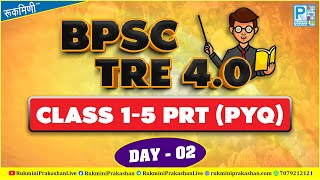 BPSC TRE40  DAY02 PRT 1 TO 5  FULL LENGTH TEST DISCUSSION  BPSC SCIENCE GK amp GS MATH [upl. by Suiluj]