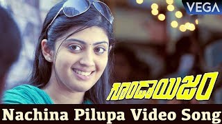 Gundaisam Telugu Movie Video Songs  Nachina Pilupa Video Song [upl. by Boy]