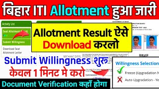 Bihar iti seat allotment kaise download kareBihar iti seat allotment 2024iti counselling allotment [upl. by Scrope]