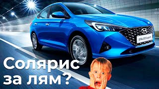 HYUNDAI ВЕРНУЛСЯ Скоро все будем ездить на корейцах [upl. by Adaliah]