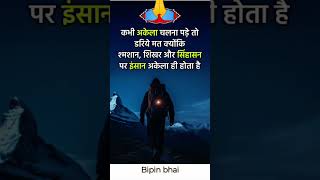 Aage chalana hai to pichhe mat mudo 😟 motivational quotes motivation [upl. by Eras388]