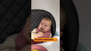 Что такое BLW прикорм  blw малыш baby самоприкорм прикорм прикормкусочками кусочки shorts [upl. by Anallij]