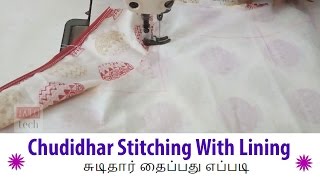 Lining Churidar Cutting and Stitching in Tamil Classes Part 33 Chudidhar Top tailoring classes [upl. by Ijic529]