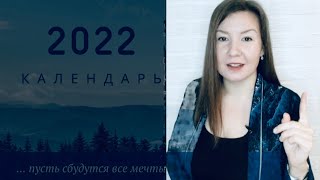 Производственный календарь на 2022 год с праздниками и выходными  Утвержденный рабочий календарь [upl. by Milly]