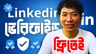 ✅☑️ Verify Instant LinkedIn Account Verification Badge Identity with Bangladeshi Passport [upl. by Haywood]