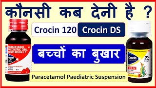 Crocin 120 Uses  Crocin DS Uses in Hindi  Paracetamol Paediatric Suspension Uses सावधानी [upl. by Lugo]