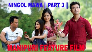 NINGOL MAWA FILM  PART 3  MANIPURI FEATURE FILM [upl. by Nihahs470]